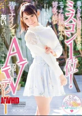 WANZ-727 There Are Many Beautiful Miss Colonies Of One University In Fukuoka Prefecture!Hakata Daughter Of