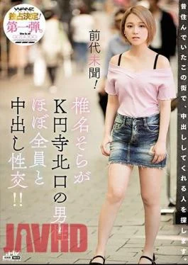 WANZ-822 Unprecedented! Sora Shiina Is Having Creampie Sex With Practically Everyone Who Cums To The