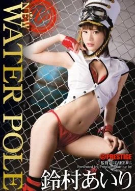 WAT-005 – NEW WATER POLE Suzumura Airi – Prestige