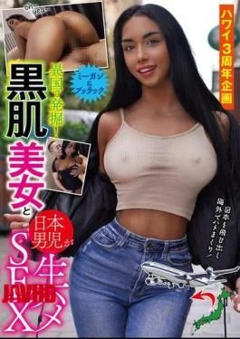 WAWA-035 Hawaii 3rd Anniversary Project: Discovered In A Foreign Country! A Black Beauty And A