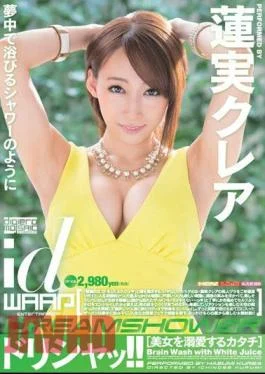 WDI-044 Dream Shower! Kurea? Hasumi