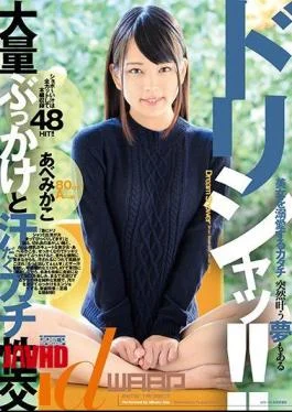 WDI-063 Dorisha’! AbeMikako