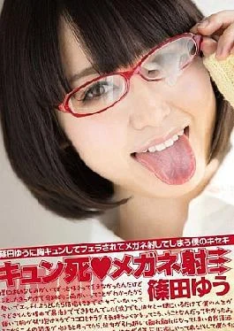 WHEN-00003 Yuu Shinoda Morphism Kyun Death Glasses
