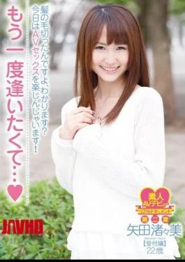 WHX-006 The’m Off The Hair … Aitakute Again, You Know?I Am Enjoying The AV Sex