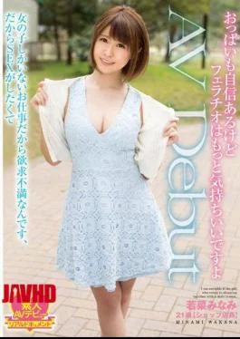 WHX-018 I’m A Frustration Because It Is Your Job There Is Only A Girl, So