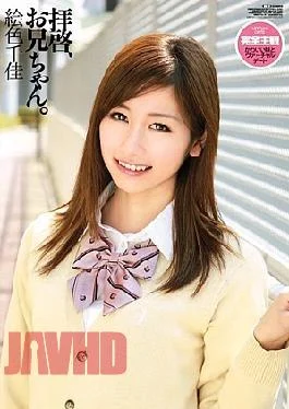 WNZ-337 Dear Sirs, Brother. Chika Color Picture