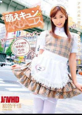 WNZ-428 Chika Color Picture Kos Moe Kyun AKIBA