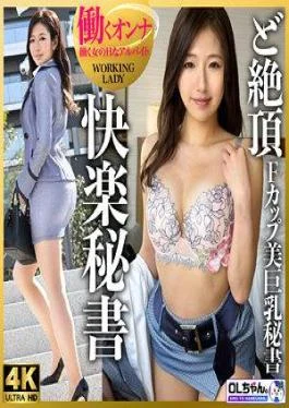 WORK-003 Nanahara-san (temporary name)