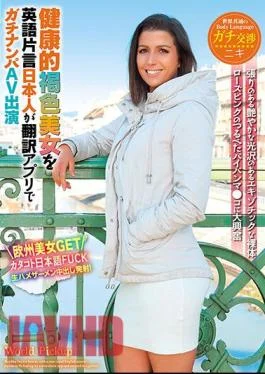 WORL-006 Body Language Common To The World A Healthy Brown Beauty Is English Broken Japanese