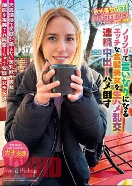 WORL-009 Body Language Common All Over The World – A Naughty Blonde Beauty Who Is