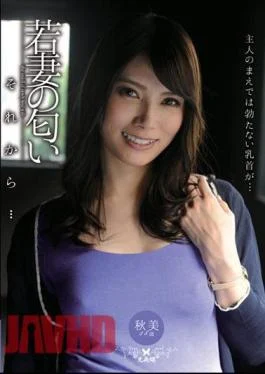 WPE-07 The Smell Of A Young Wife Then… Akemi Horiuchi
