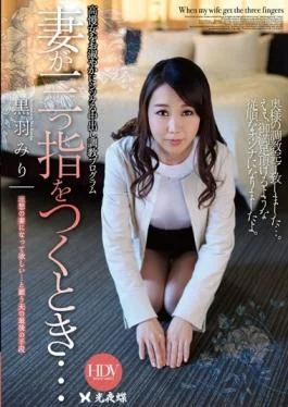 WPE-42 – When My Wife Get The Three Fingers Minori Kurobane – Koyacho