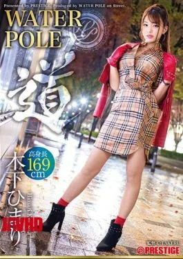 WPS-003 WATER POLE Michi Himari Kinoshita A Seasonal Actress Exposes Everything And Fascinates The Ultimate