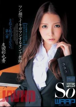 WSS-204 Saturation Noka Tomoda Female Teacher In The Face To Ikigaman Tsun