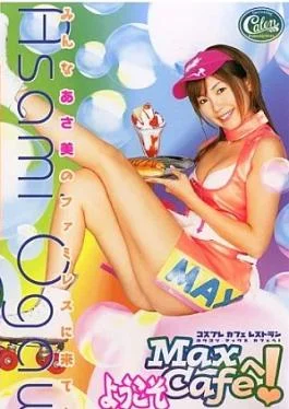 XC-1436-RM Reducing Mosaic Welcome To Maxcafe! Asami Ogawa60SRXV343 Welcome to MaxCafe! Asami Ogawa