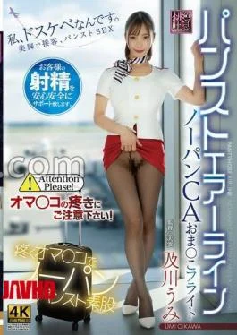 XMOM-109 Pantyhose Airline No Panties CA Flight Umi Osikawa