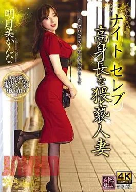 XMOM-47 Night Celebrity Tall Obscene Married Woman Kanna Asumi