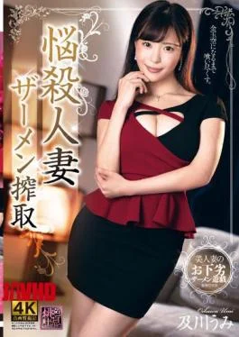 XMOM-48 Bombshell Wife Semen Exploitation Umi Oikawa