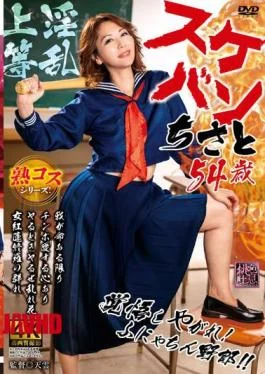 XMOM-59 Sukeban Chisato 54 Years Old Chisato Shoda