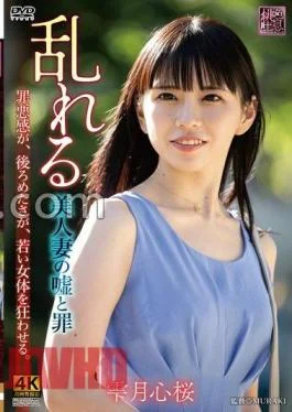 XMOM-78 Disturbed Beautiful Wife’s Lies And Sins Sakura Shizukuzuki