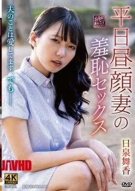 XMOM-86 Weekday Daytime Wife’s Shameful Sex Maika Hizumi