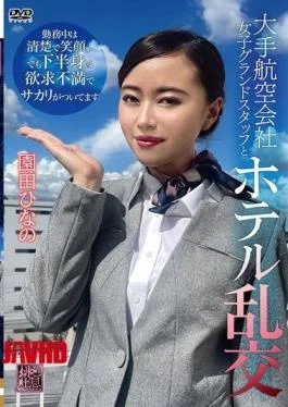 XMOM-88 A Hotel Orgy With A Female Ground Staff Member From A Major Airline Hinano