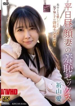 XMOM-90 Weekday Daytime Wife’s Shameful Sex Ai Inoyama