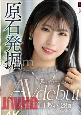 XOX-015 Excavation Of Raw Stones – I Want You To See Me Now – Married