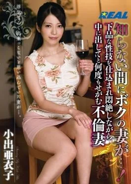 XRW-251 studio K.M.Produce – My Wife While I Do Not Know Is !Also I Beg