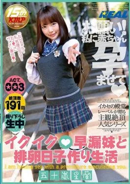 XRW-388 – Ikuik Premature Ejaculation Younger Sister And Ovulation Day-making Making Life Igarashi Starring ACT.003