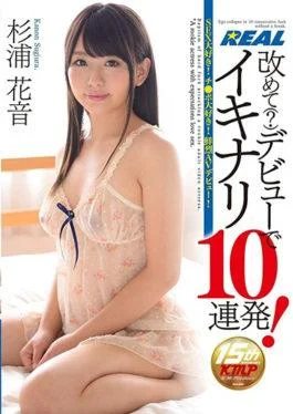 XRW-405 – Again?Echinari 10 Times In Debut! Sugiura Hana Kara – K.M.Produce
