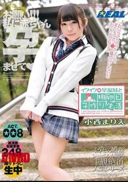 XRW-507 Early Ejaculation Sister and Ovulation Day Baby-Making Life Mari E ACT.008