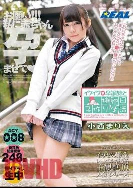 XRW-507 An Ovulation Day Babymaking Sex Life With A Cum Crazy Prematurely Ejaculating Little Sister
