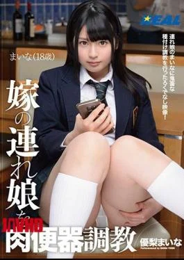 XRW-510 My Bride’s Stepdaughter Is Trained With A Meat Urinal Maina Yuri
