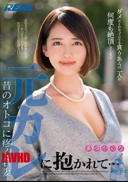 XRW-663 She Got Fucked By Her Ex boyfriend.. A Young Wife Whose Pussy Is Awakend