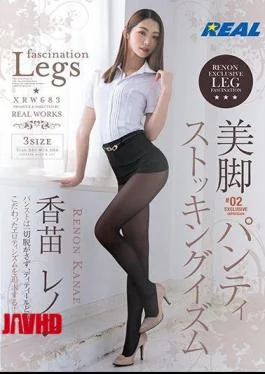XRW-683 Beautiful Legs Pantyhose Ism 02 Reina Kanae