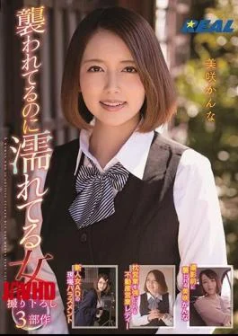 XRW-701 A Woman Who Gets Wet Despite Being Attacked Kanna Misaki