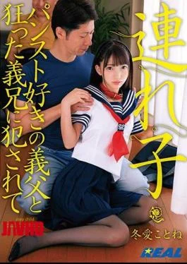 XRW-784 Fellow-raped By A Father-in-law Who Likes Pantyhose And A Mad Brother-in-law