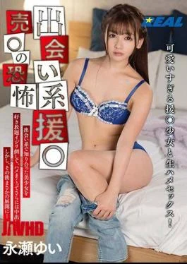 XRW-867 Dating Support Selling Fear Of Nagase Yui Nagase