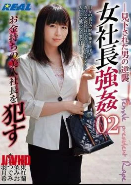 XRW-886 Strong Female President 02 The Rich Beautiful President
