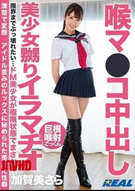 XRW-922 Throat Ma Creampie Beautiful Girl Tease Deep Throating Kagami Sara