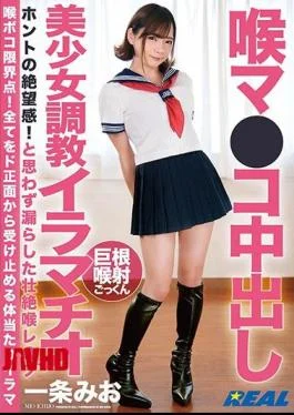 XRW-979 Throat Ma Co Creampie Beautiful Girl Training Deep Throating Mio Ichijo