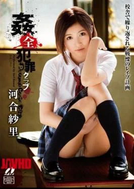 XV-1219 Rape Offenses Club Kawai Shasato