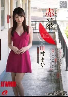 XV-1228 Kawamura Red Umbrella Maya Novel Functional