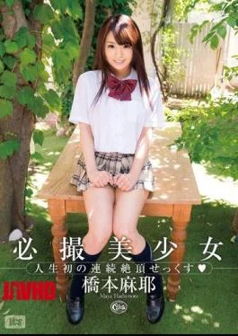 XV-1232 Continuous Climax Sex Hashimoto Maya Shoot Girl The First Time In My Life