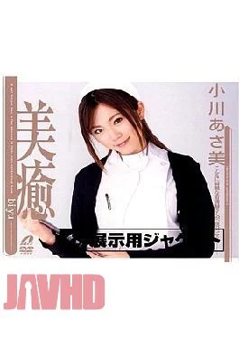 XV-375 Asami Ogawa And Healing