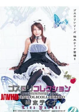 XV-462 Tina Yuzuki Girl Collection