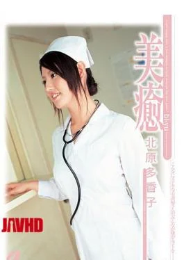 XV-465 Takako Kitahara And Healing