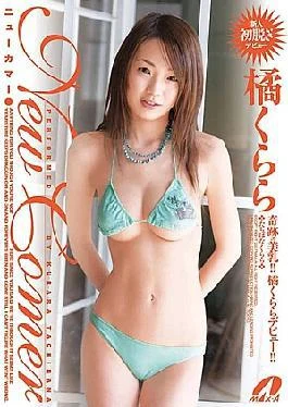 XV-543 New Comer Kurara Tachibana
