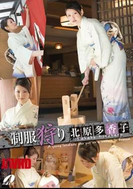 XV-549 Takako Kitahara Uniform Hunting